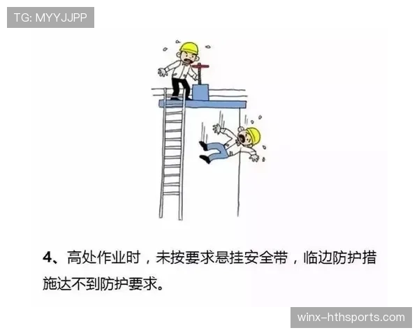 危险动作犯规判罚标准有哪些误区？裁判如何精准识别危险动作