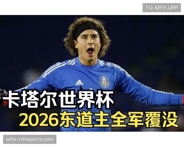 2026世界杯东道主首战赢球后出线概率多大 2026世界杯东道主首战赢球后出线概率多大